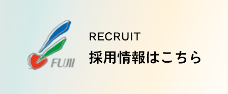 採用情報へはこちら